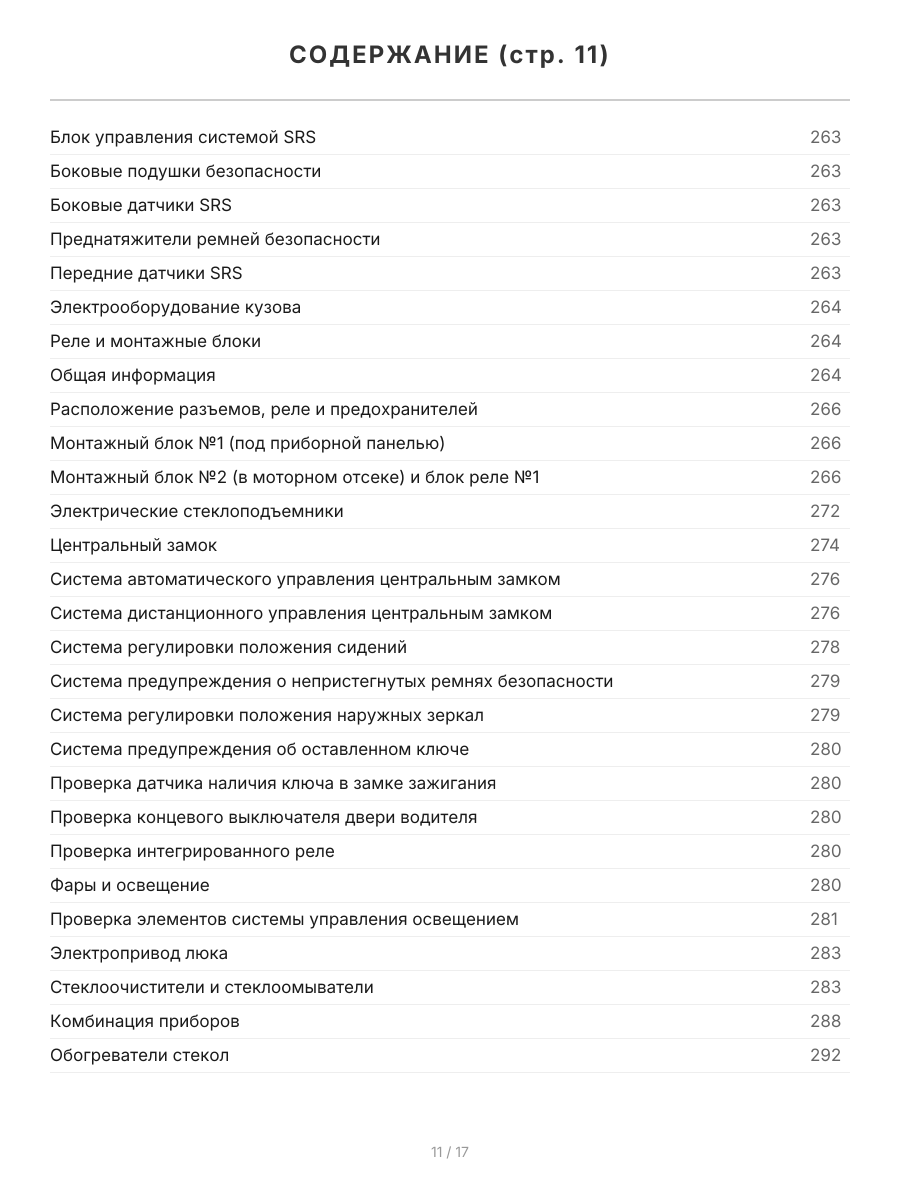 Книга: TOYOTA CAMRY GRACIA / MARK II QUALIS 2WD и 4WD (б) 1996-2001 г.в., рем., экспл., то, сер.ПРОФ. | Легион-Aвтодата