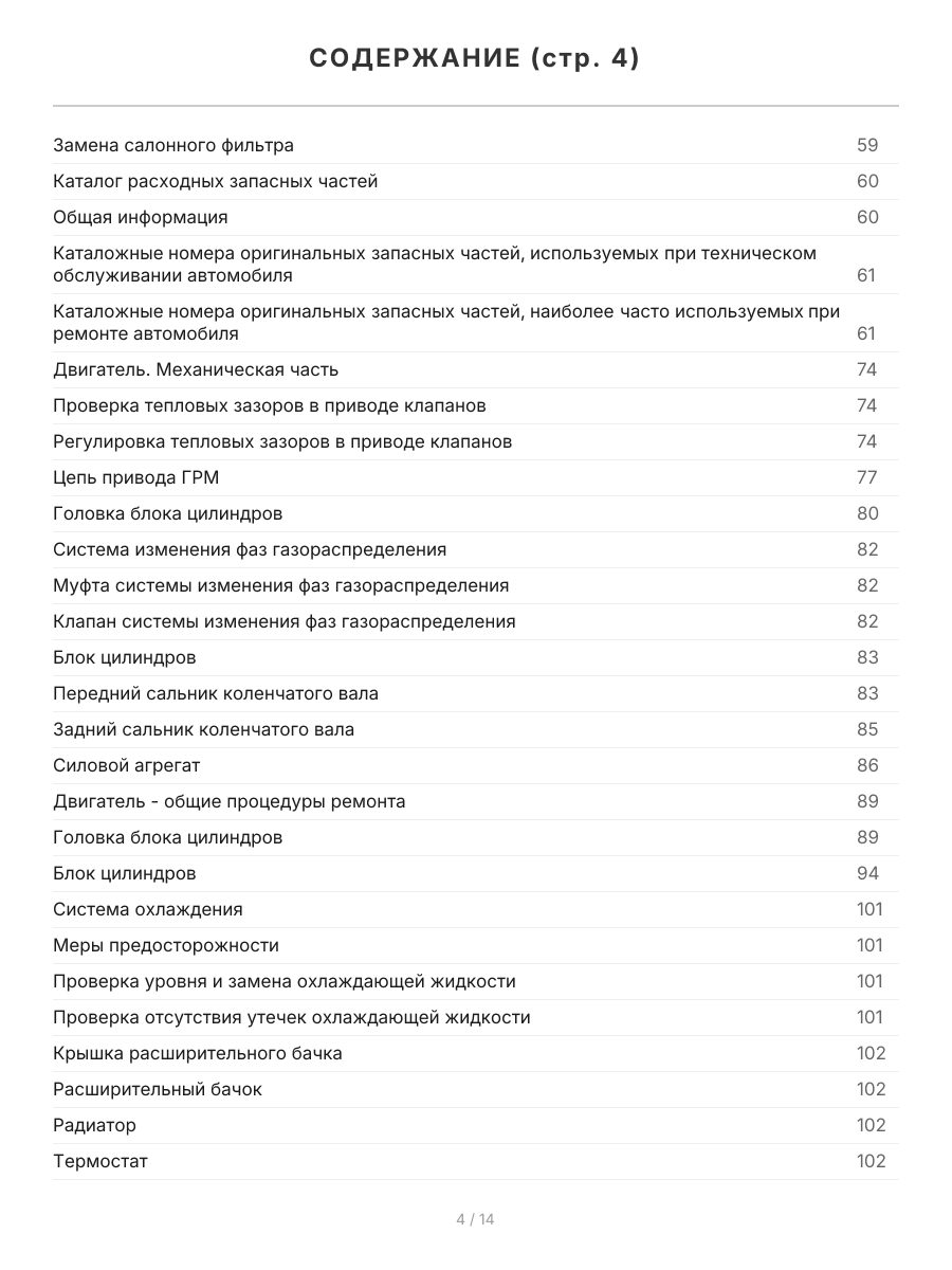 Книга: MAZDA 6 (б) 2007-2012 г.в., рем., экспл., то + каталог деталей, сер.ПРОФ. | Легион-Aвтодата