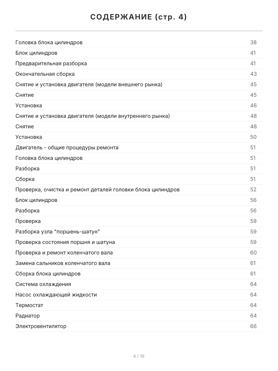 Книга: TOYOTA IST  (б) 2002-2007 г.в., рем., экспл., то | Легион-Aвтодата