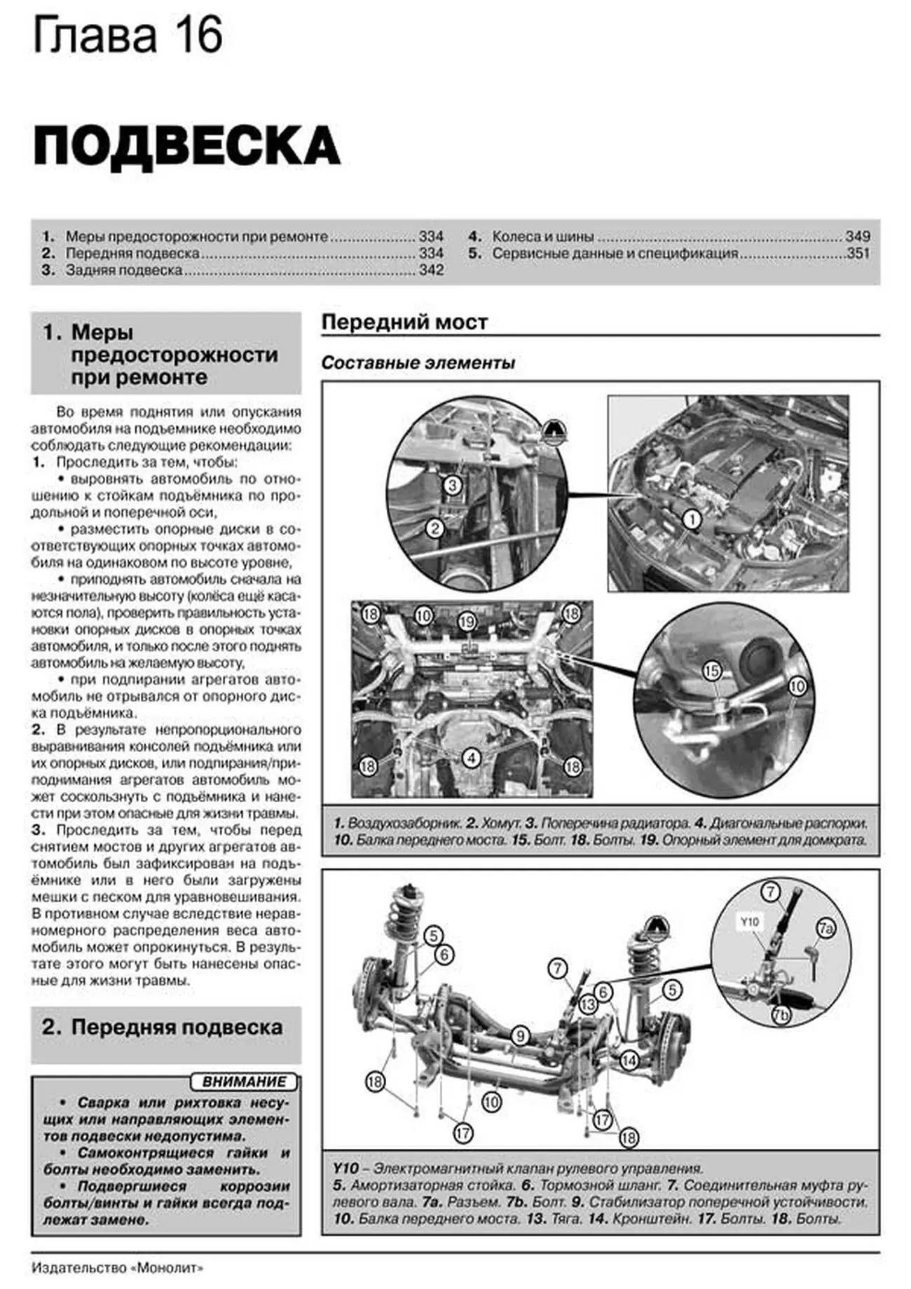 Книга: MERCEDES-BENZ C-KLASSE (W204) (б , д) с 2007 + рест. с 2011 г.в., рем., экспл., то, сер. ЗС | Монолит