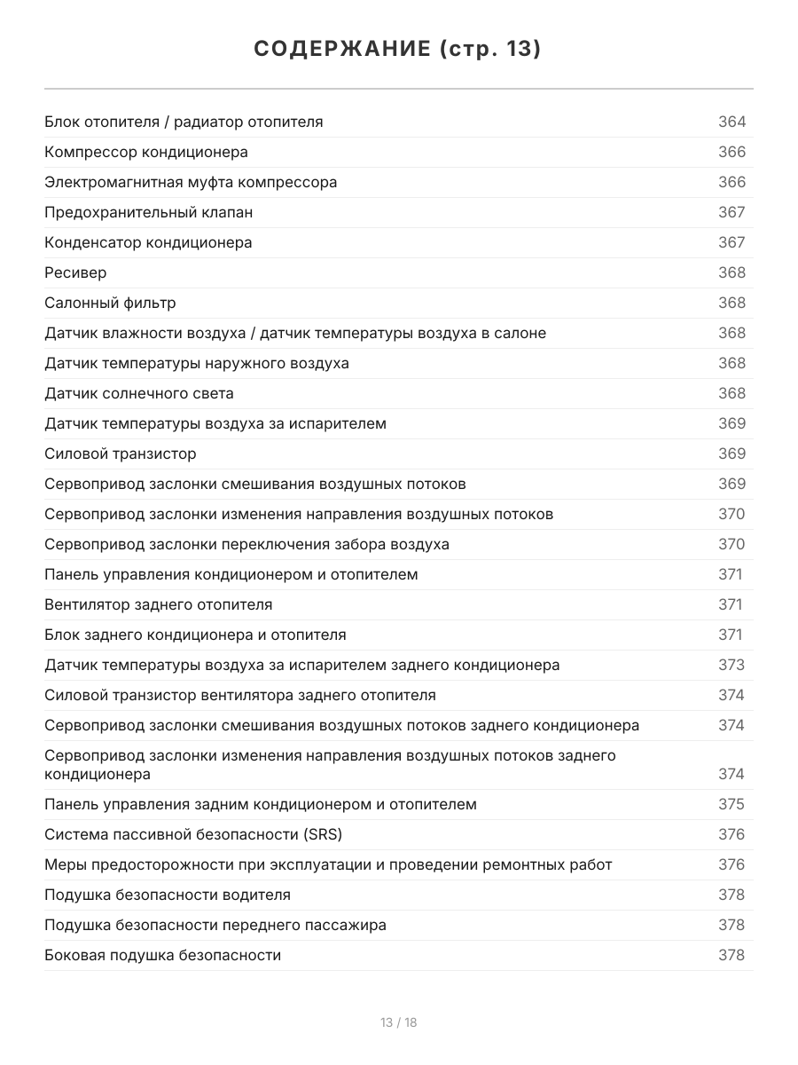 Книга: ACURA MDX (б) 2006-2013 г.в., рем., экспл., то, сер.ПРОФ. | Легион-Aвтодата