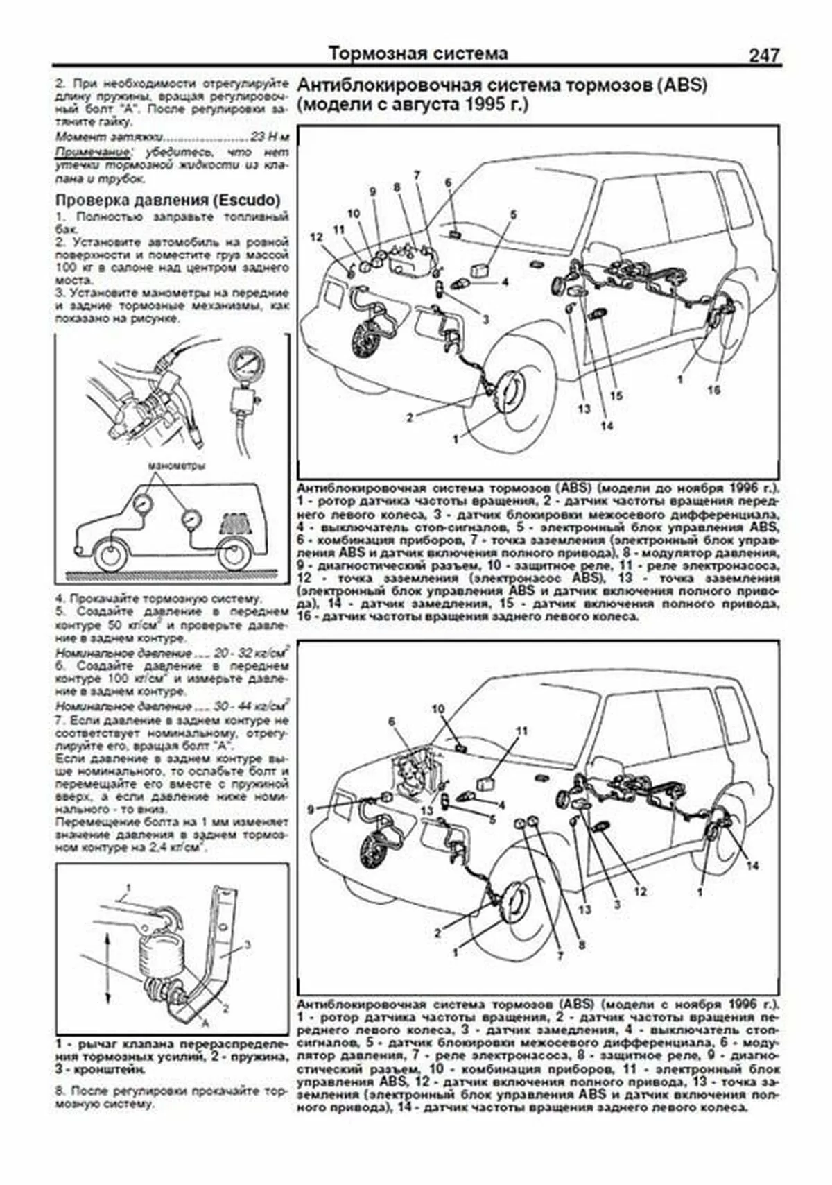 Книга: SUZUKI VITARA / ESCUDO  /  GEO TRACKER / MAZDA LEVANTE  (б) 1988-1998 г.в., рем., экспл., то, сер.ПРОФ. | Легион-Aвтодата