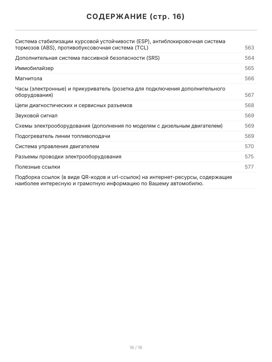 Книга: HYUNDAI TUCSON (б , д) 2004-2010 г.в., рем., экспл., то, сер.ПРОФ. | Легион-Aвтодата