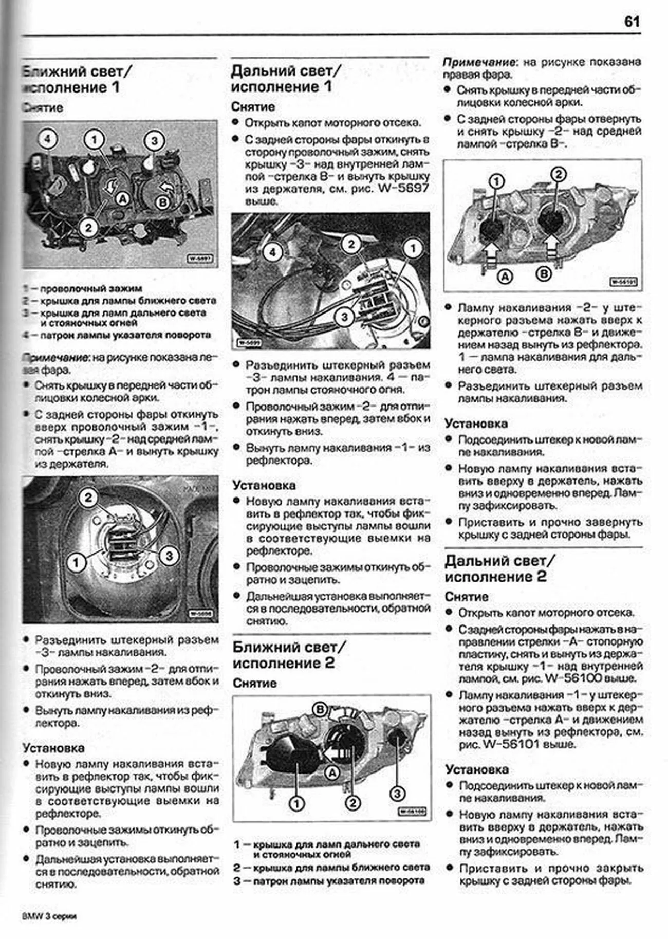 Книга: BMW 3 серии (E90 / E91) (б , д) с 2005 г.в., рем., экспл., то | Алфамер Паблишинг