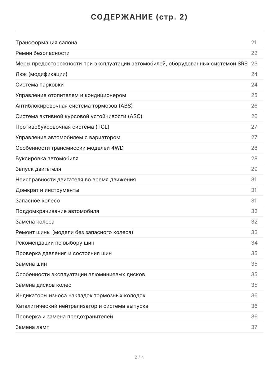 Книга: MITSUBISHI COLT / COLT PLUS (б)  с 2002 / 2004 г.в. рем., экспл., то | Легион-Aвтодата