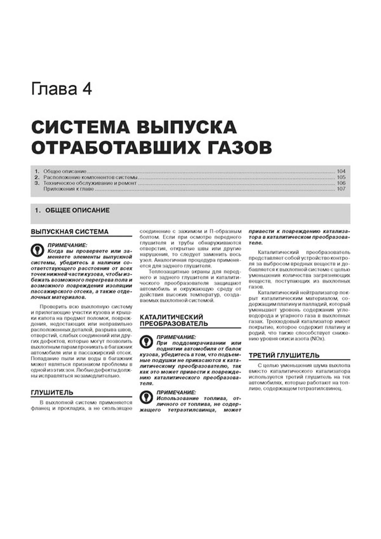 Книга: CHEVROLET REZZO / TACUMA / DAEWOO TACUMA (б) с 2001 г.в., рем., экспл., то | Монолит