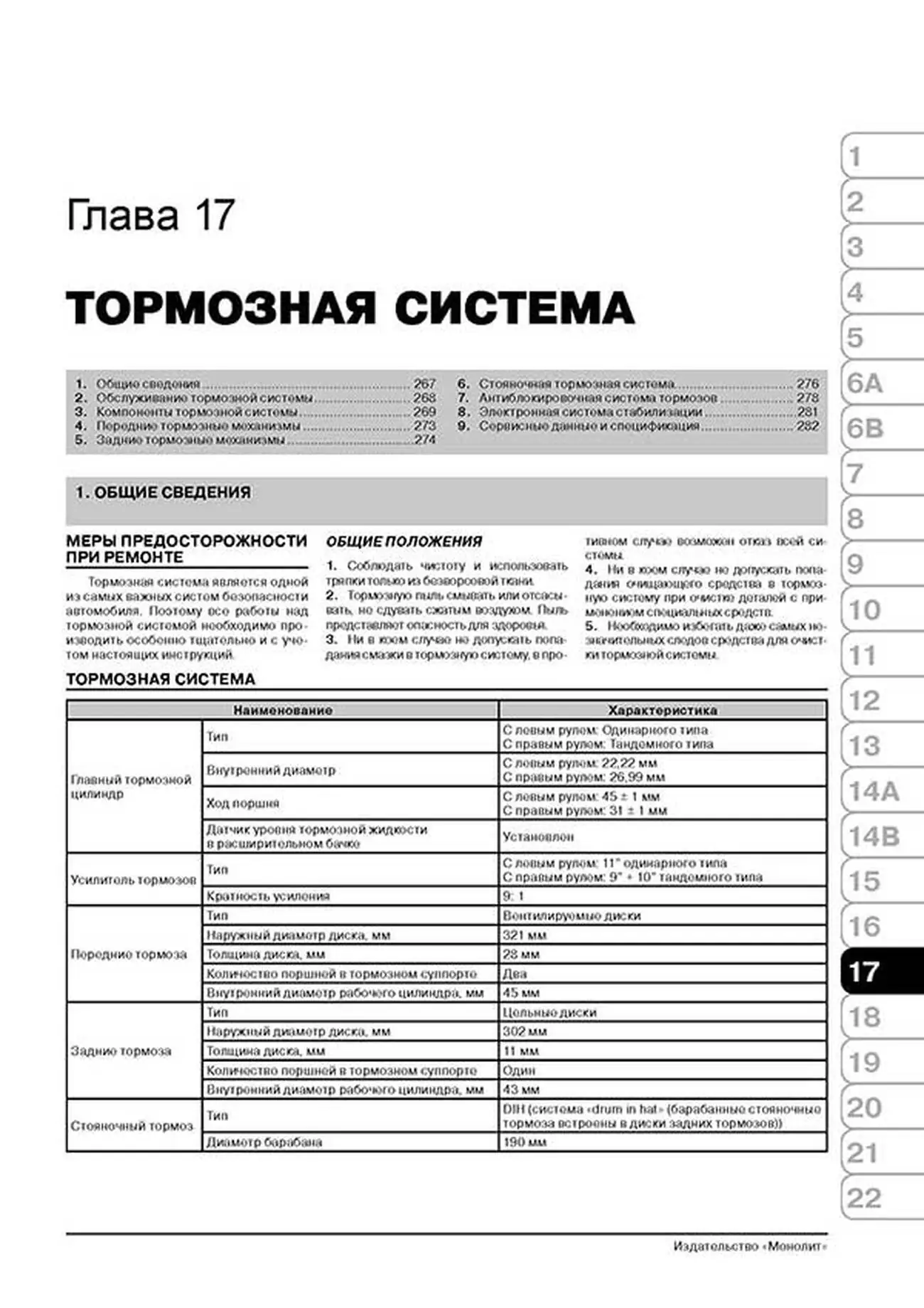 Книга: KIA SORENTO (б , д) с 2009 + рест. с 2012 г.в., рем., экспл., то, сер. ЗС | Монолит