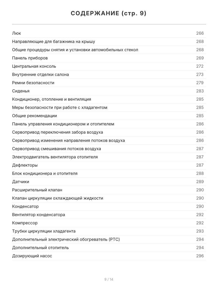 Книга: MERCEDES-BENZ VITO (д) с 2003 + рест. с 2010 г.в., рем., экспл., то, сер.ПРОФ. | Легион-Aвтодата