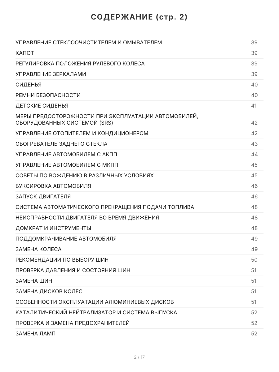 Книга: RENAULT CLIO SYMBOL (б) с 2000 + рест. с 2002 г.в., рем., экспл., то, сер.ПРОФ. | Легион-Aвтодата