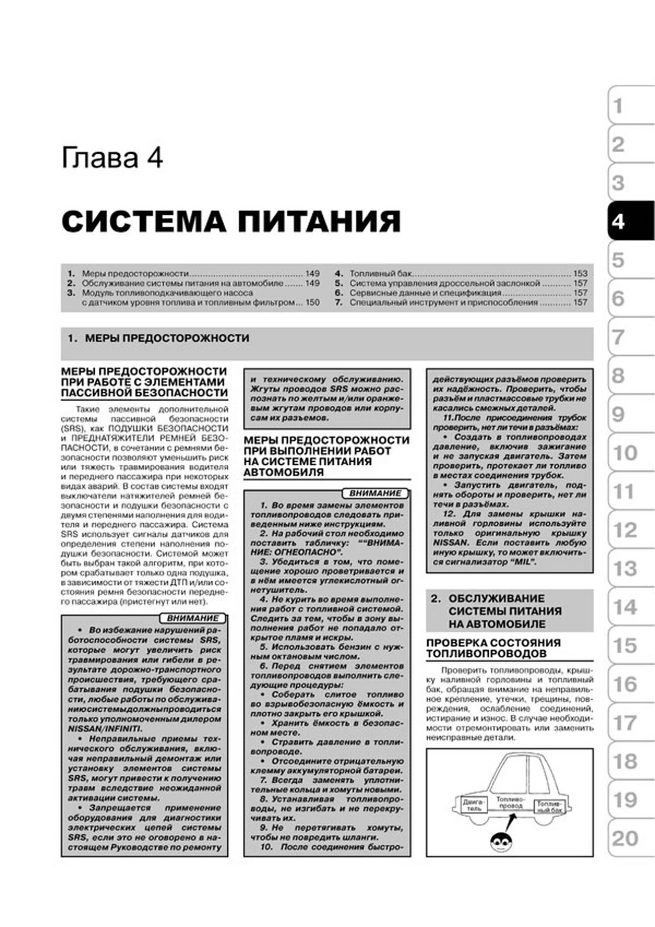 Книга: NISSAN TIIDA / TIIDA LATIO (б , д) с 2004 г.в., рем., экспл., то, сер. ЗС | Монолит