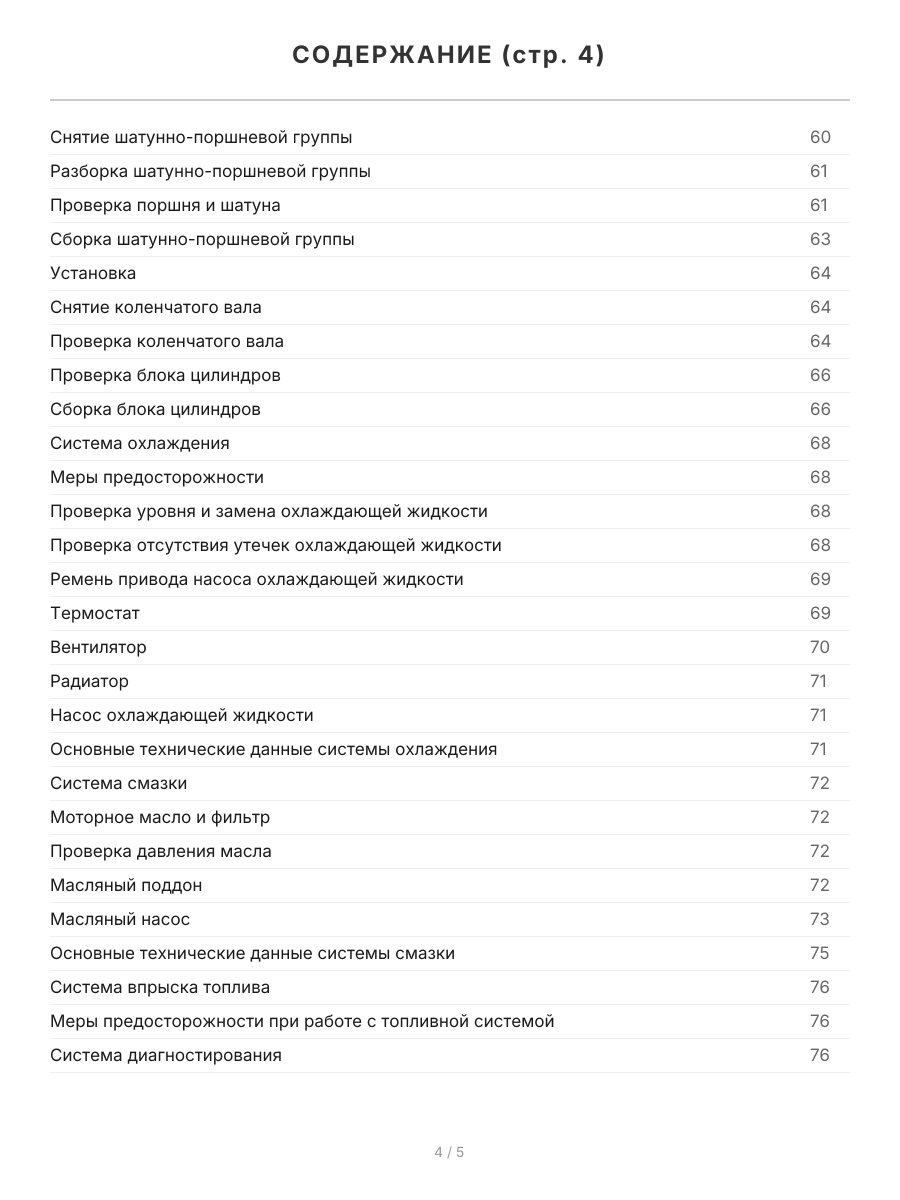 Книга: SUZUKI SX4 / FIAT SEDICI (б) с 2006 г.в., рем., экспл., то | Легион-Aвтодата