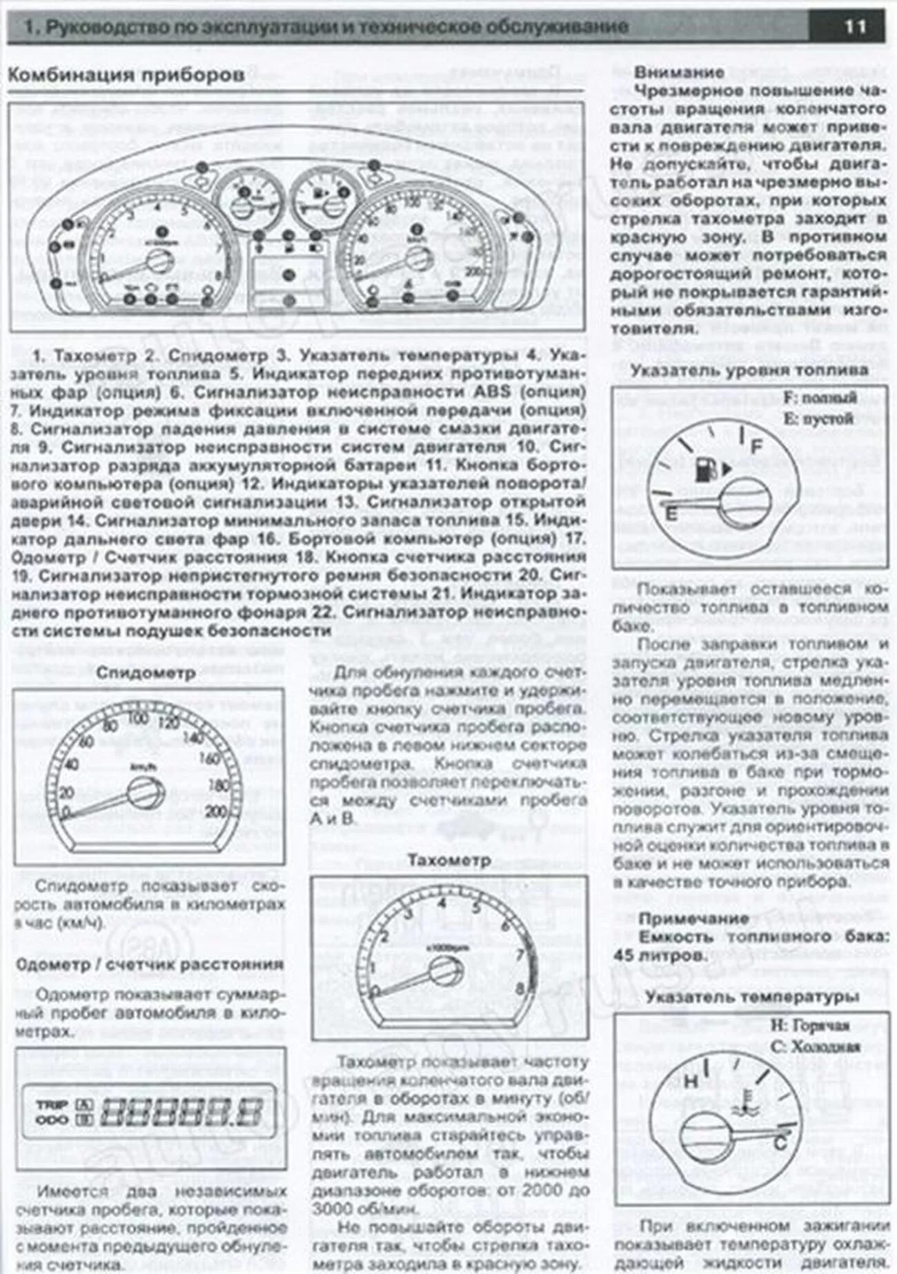 Книга: CHEVROLET AVEO (б) с 2005 г.в., рем., экспл., то | Авторесурс