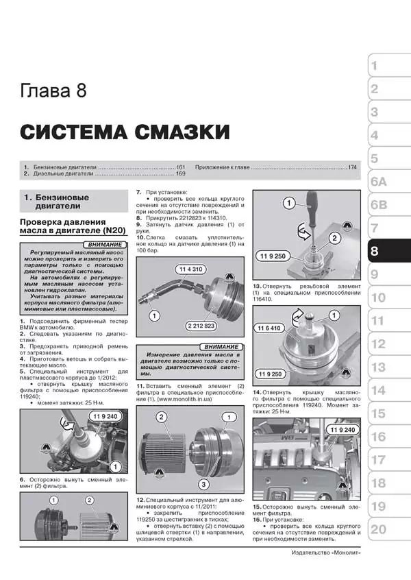 Книга: BMW X1 серии (E84) (б , д) с 2009 + рест. с 2013 г.в., рем., экспл., то, сер. ЗС | Монолит