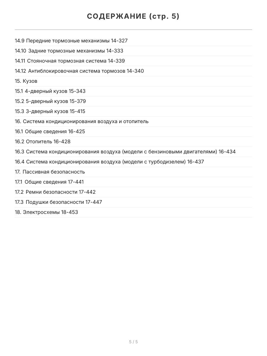 Книга: ACURA EL / HONDA CIVIC / FERIO / DOMANI / CIVIC TYPE R (б , д) с 2001 г.в., рем., экспл., то | Монолит