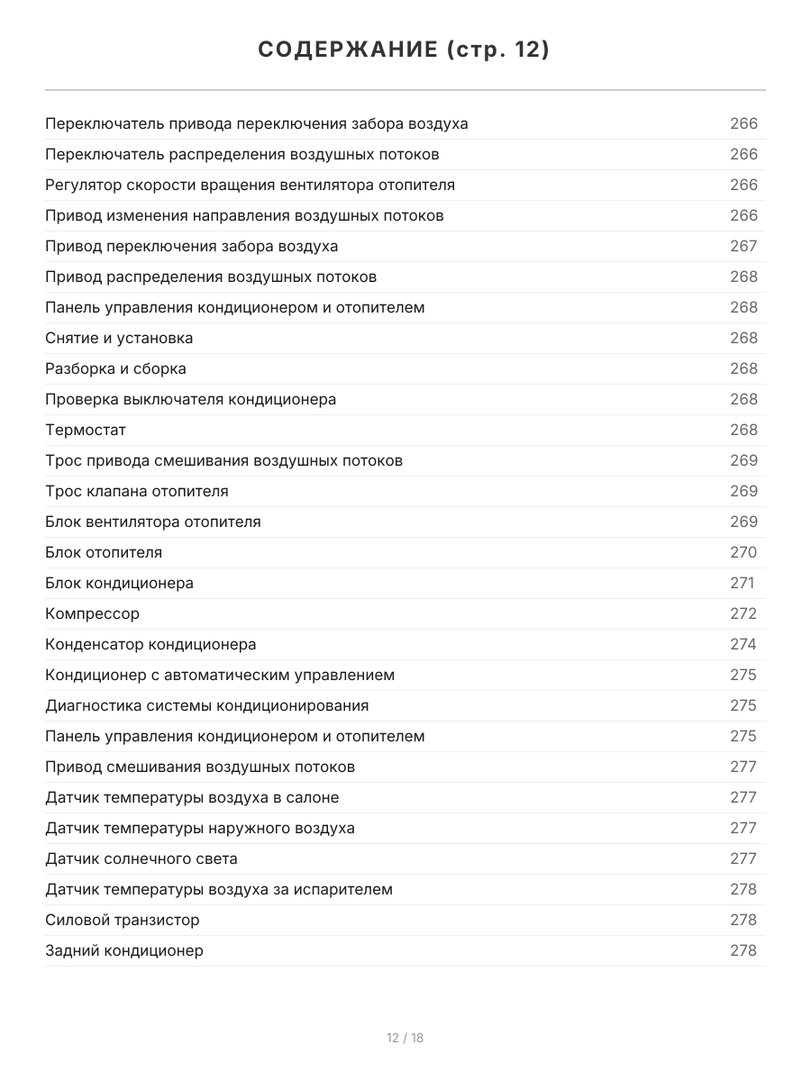 Книга: HONDA STEPWGN / S-MX (б) 1996-2001 г.в., рем., экспл., то | Легион-Aвтодата