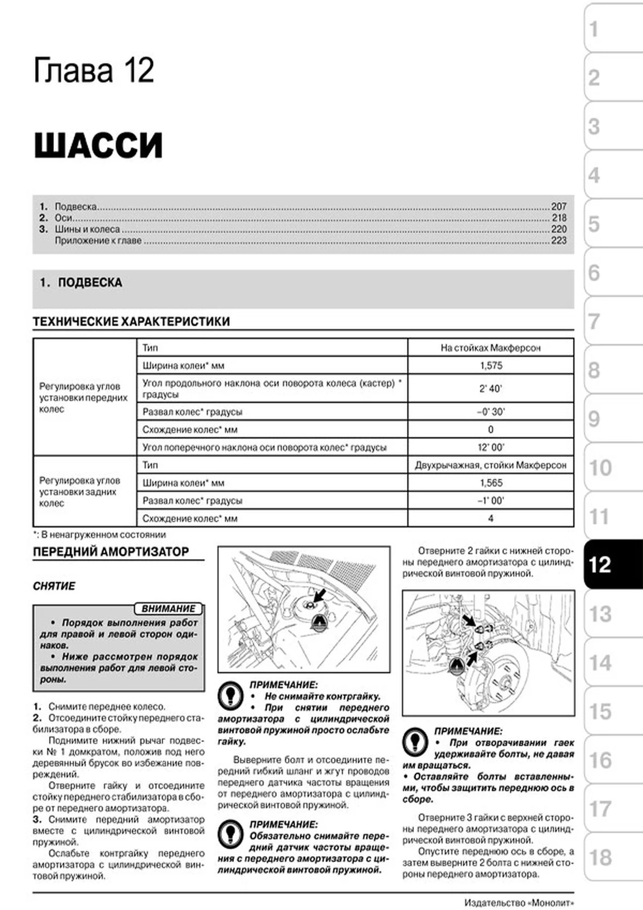Книга: TOYOTA CAMRY (б) с 2006 г.в., рем., экспл., то | Монолит