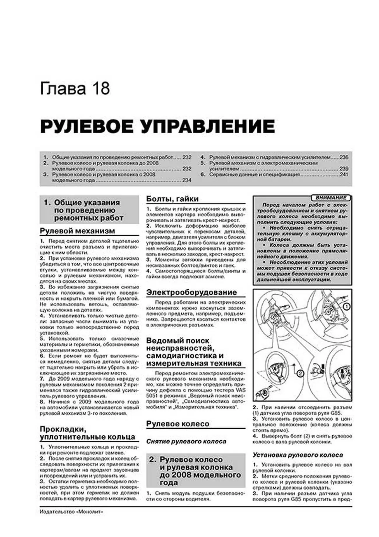 Книга: VOLKSWAGEN CADDY (б , д) с 2003 г.в., рем., экспл., то, сер. ЗС | Монолит