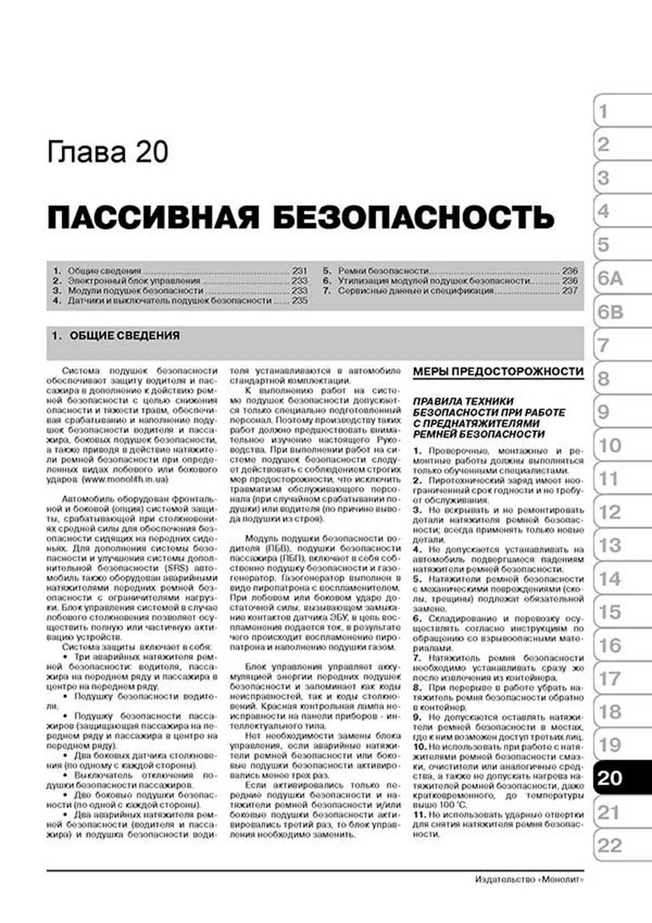 Книга: FIAT DUCATO / CITROEN JUMPER / PEUGEOT BOXER (б , д) с 1994 / 2008 г.в. рем., экспл., то, сер. ЗС | Монолит