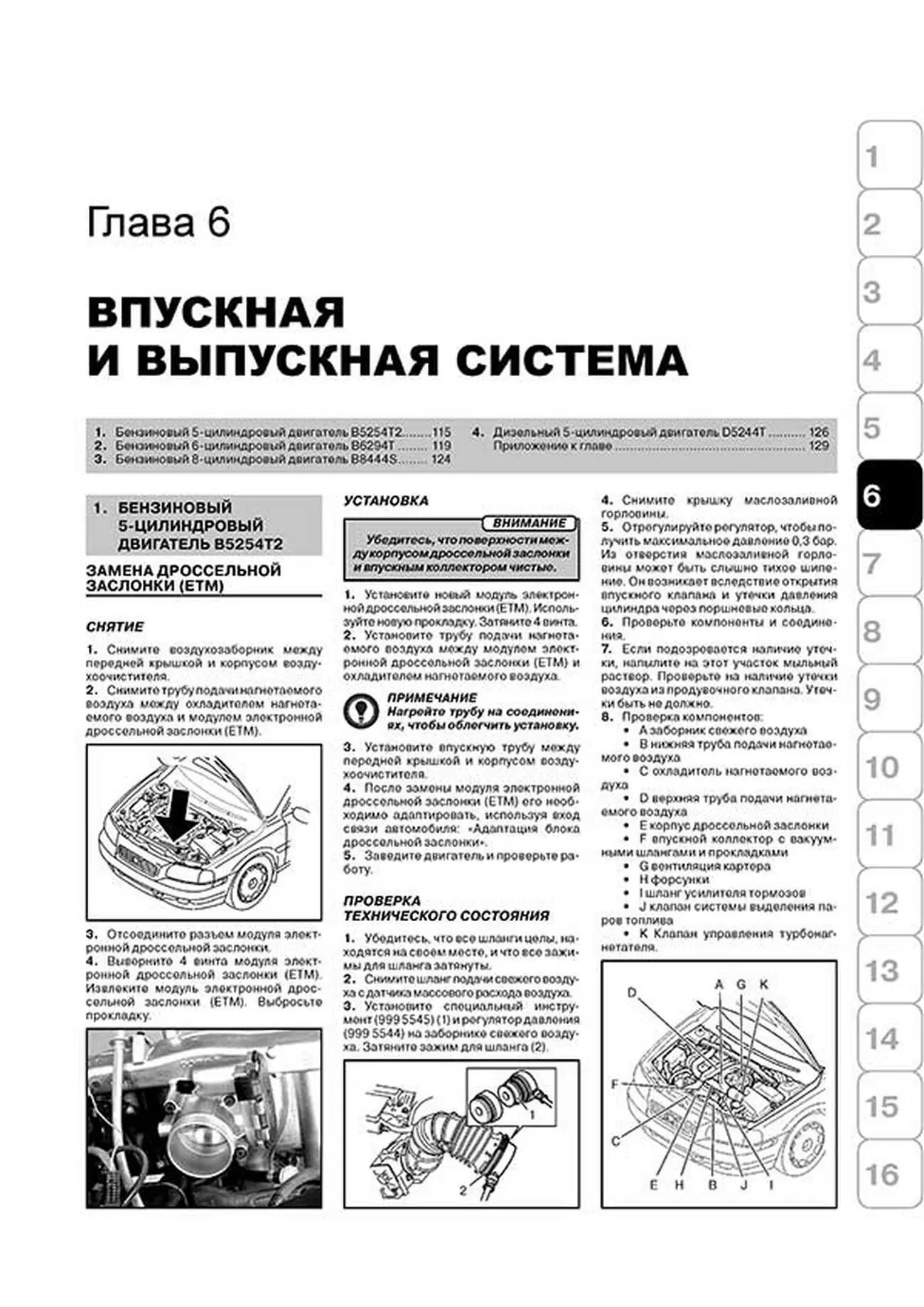 Книга: VOLVO XC90 (б , д) с 2003 г.в. рем., экспл., то | Монолит
