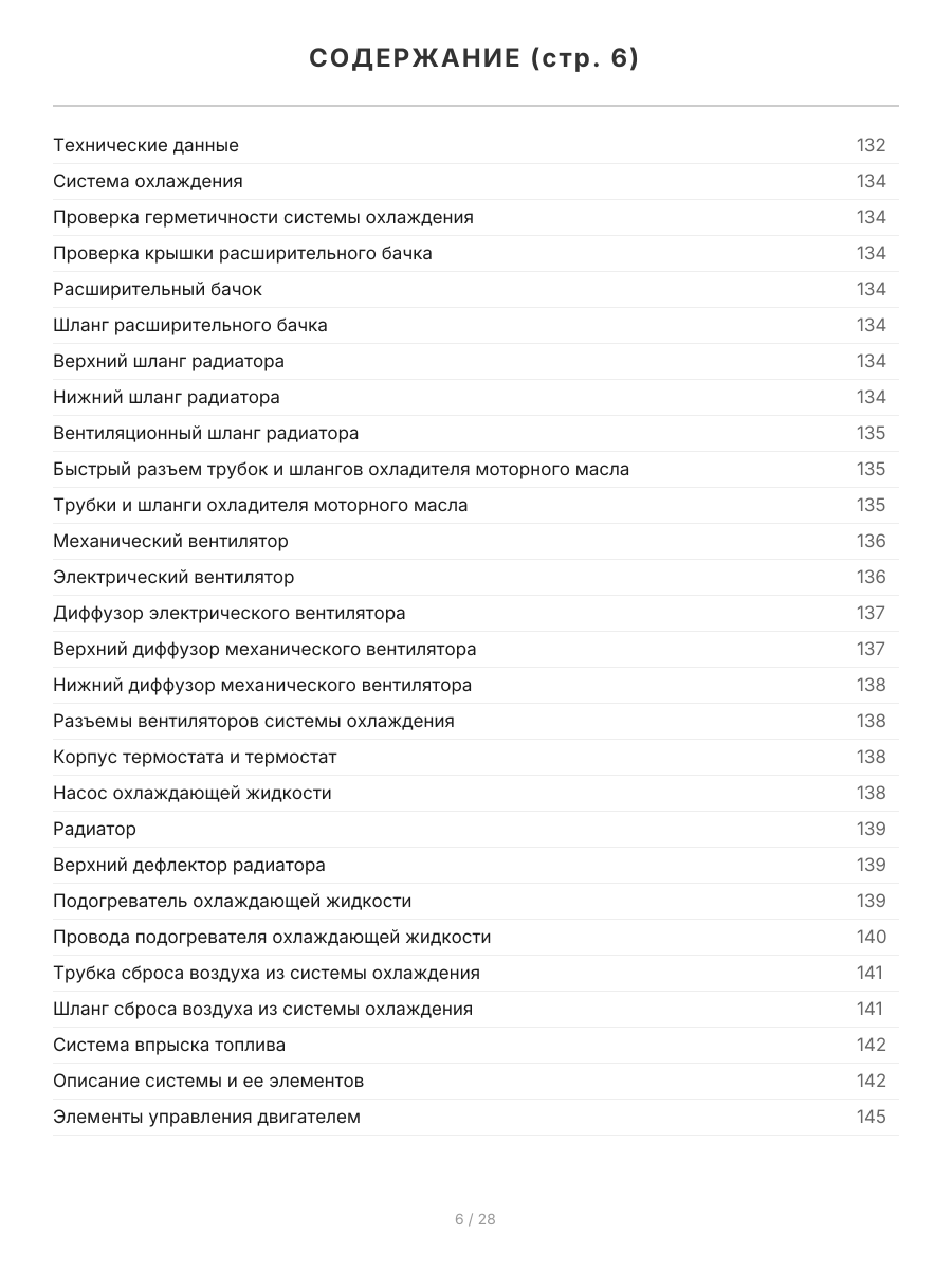 Книга: CHEVROLET TAHOE / SUBURBAN / AVALANCHE / GMC YUKON (GMT800 2000-2006 г.в.) / (GMT900 с 2006 г.в.), рем., экспл, то | Легион-Aвтодата