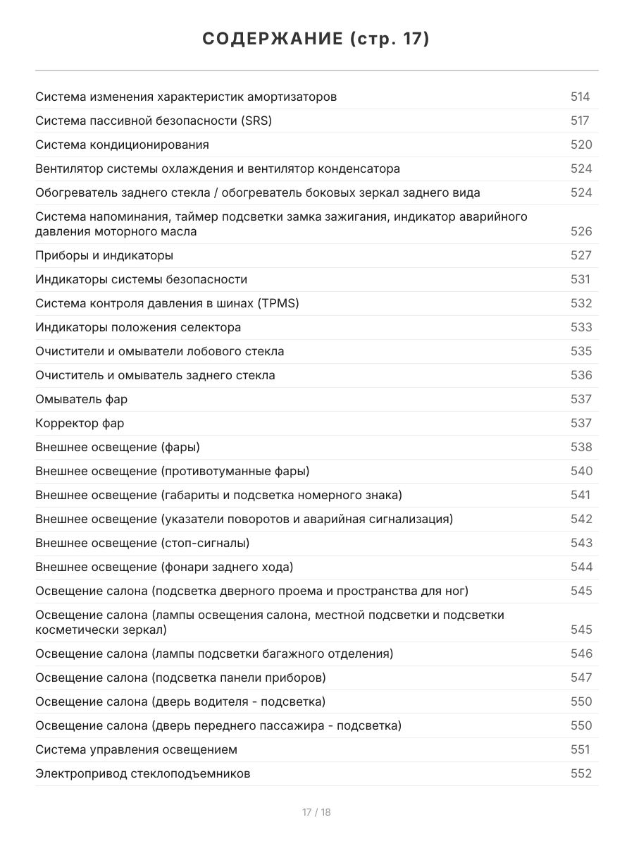 Книга: ACURA MDX (б) 2006-2013 г.в., рем., экспл., то, сер.ПРОФ. | Легион-Aвтодата