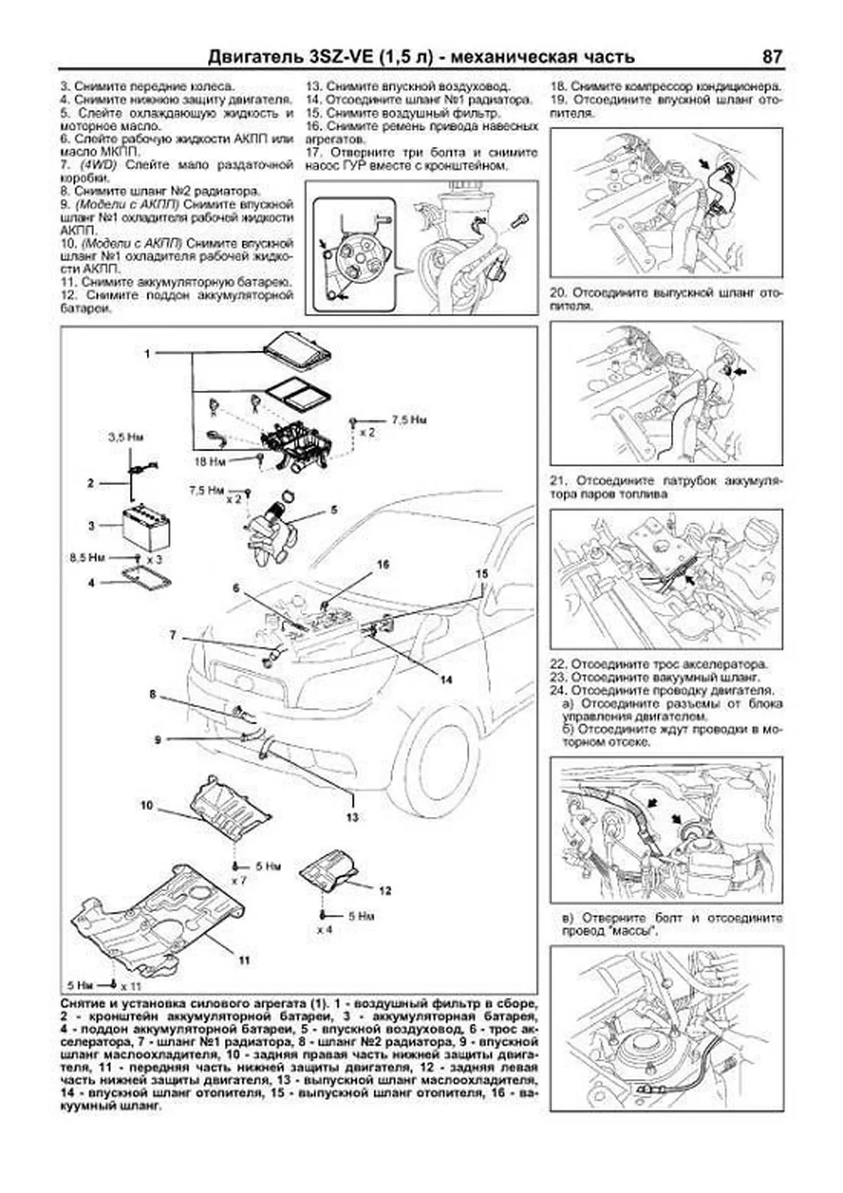 Книга: DAIHATSU TERIOS / BE-GO / TOYOTA RUSH (б) с 2006 г.в. рем., экспл., то, сер.АВТОЛ. | Легион-Aвтодата
