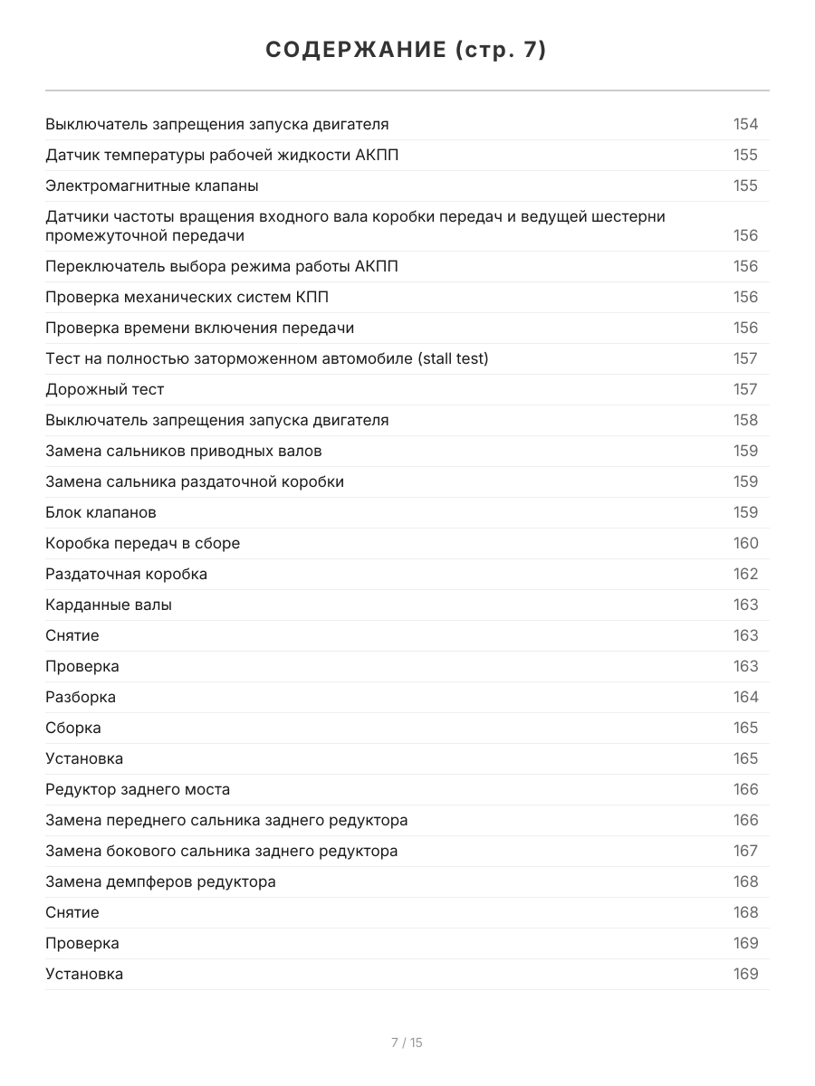 Книга: LEXUS RX300 / RX330 (б) с 2003 г.в., рем., экспл., то, сер.АВТОЛ. | Легион-Aвтодата