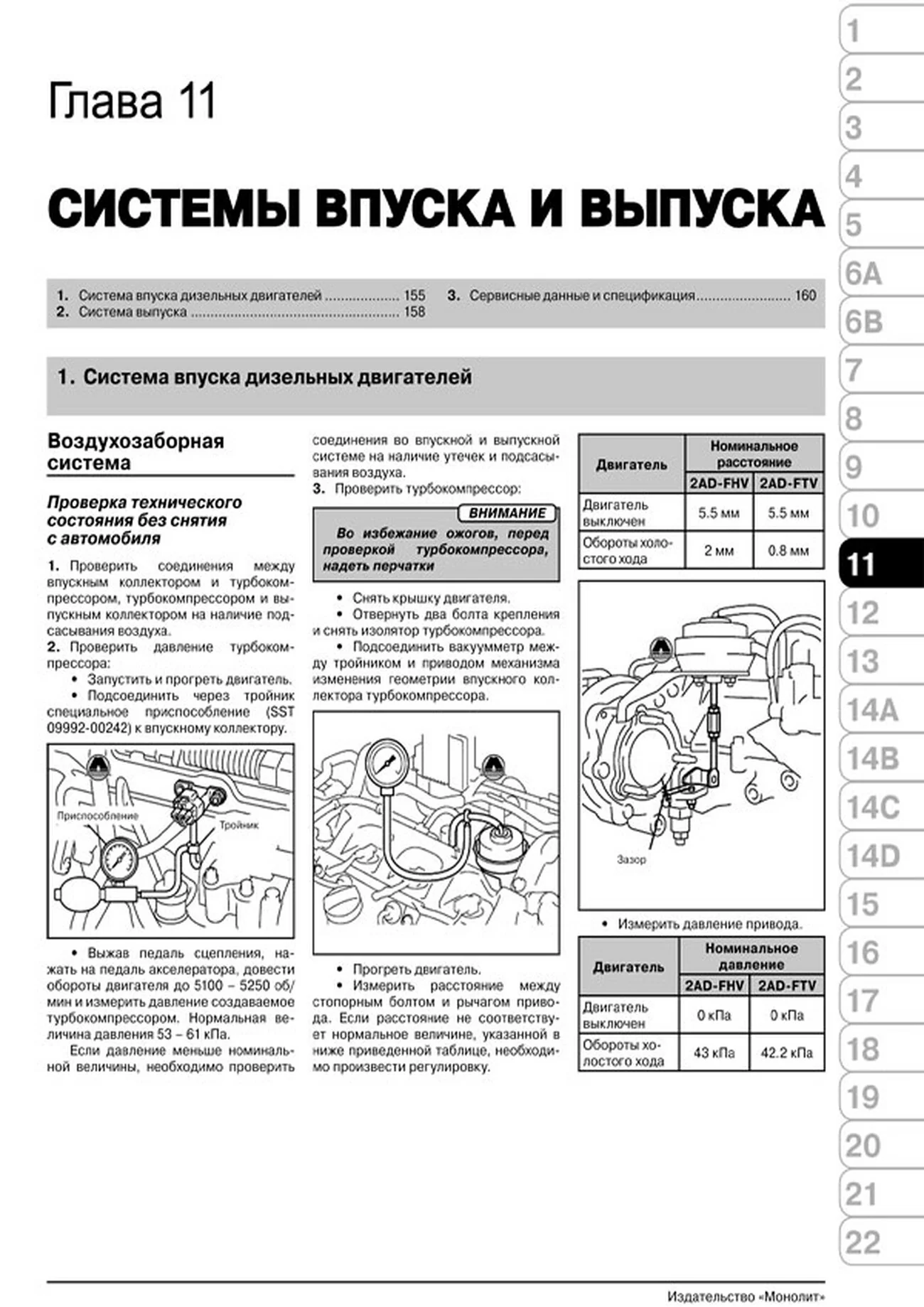 Книга: TOYOTA RAV4 (б , д) с 2008 + рест. с 2010 г.в., рем., экспл., то, сер. ЗС | Монолит