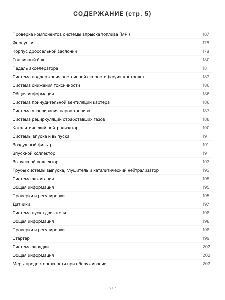 Книга: MITSUBISHI MONTERO SPORT / PAJERO SPORT / CHALLENGER (б) с 1996 г.в., рем., экспл., то, сер.ПРОФ. | Легион-Aвтодата