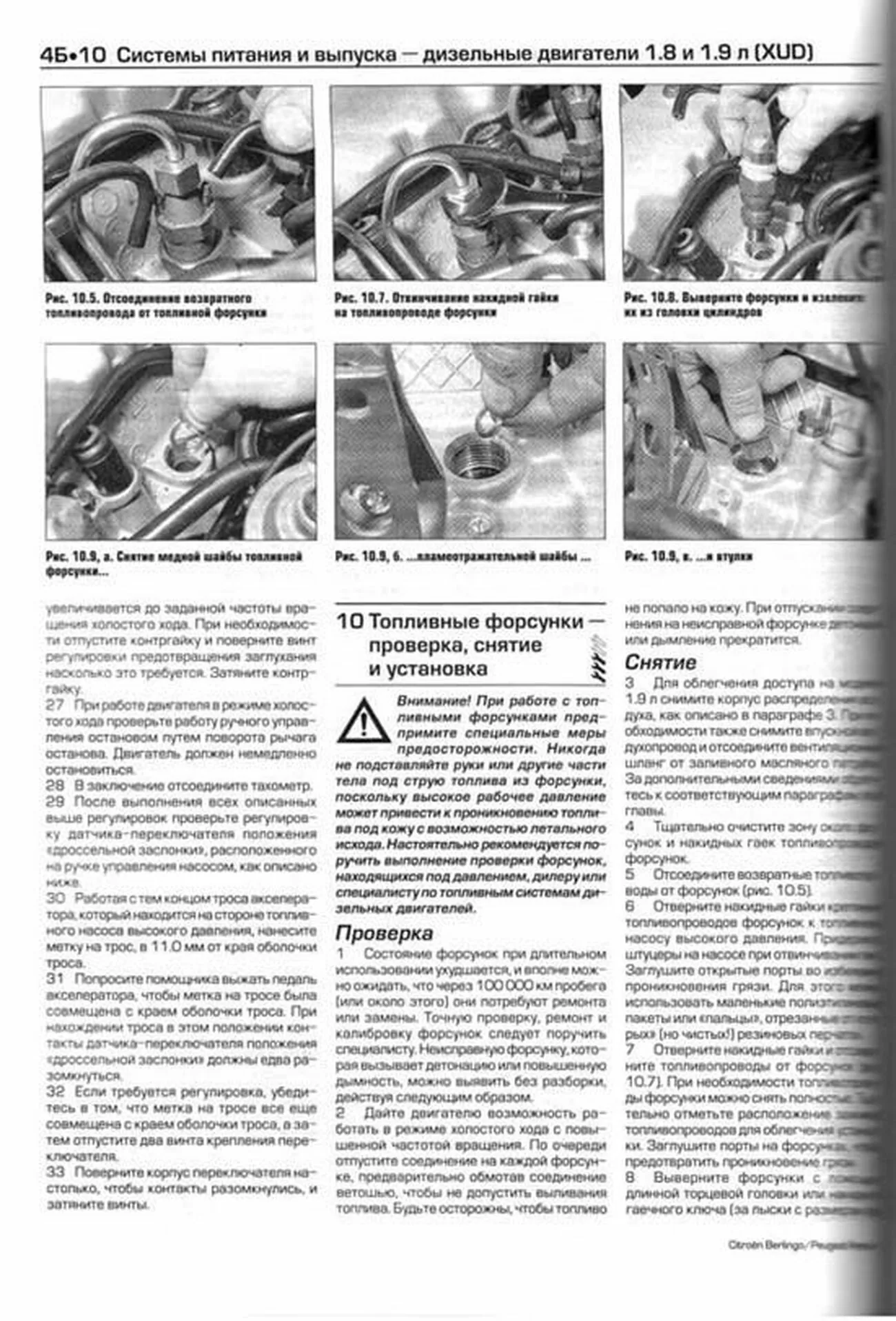 Книга: CITROEN BERLINGO / PEUGEOT PARTNER (б , д) 1996-2005 г.в.,  рем., экспл., то | Алфамер Паблишинг