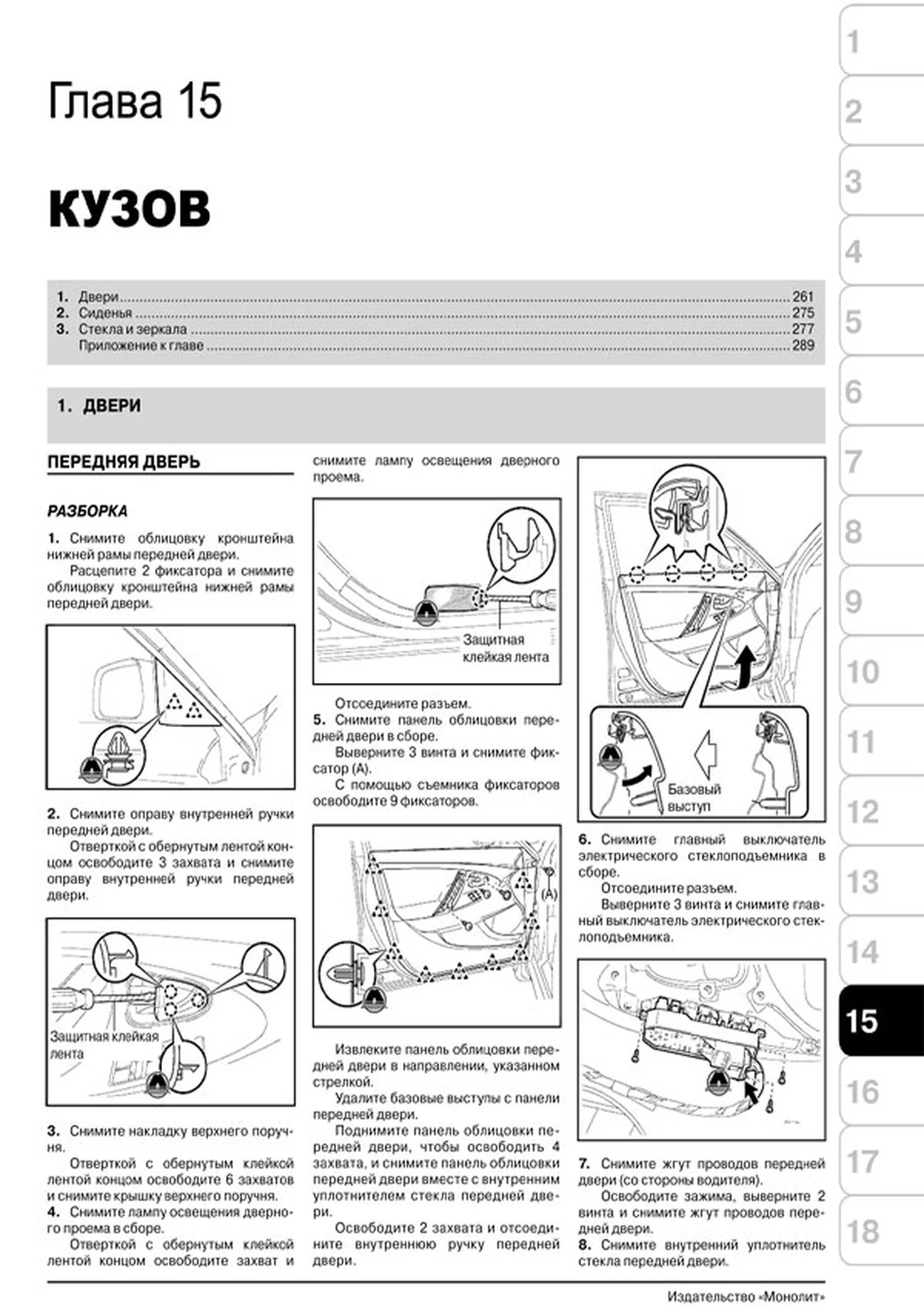 Книга: TOYOTA CAMRY (б) с 2006 г.в., рем., экспл., то | Монолит
