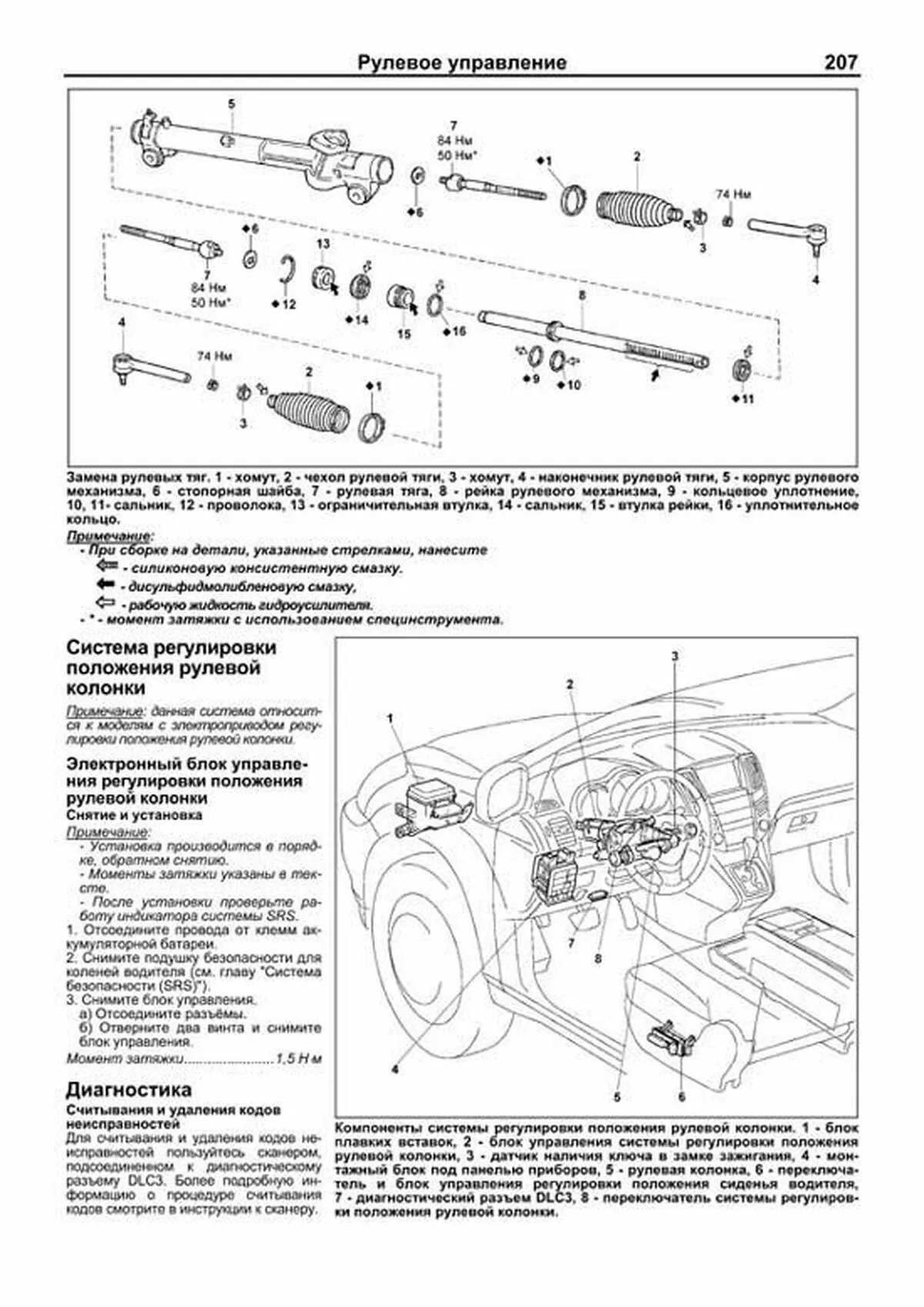 Книга: LEXUS RX300 / RX330 (б) с 2003 г.в., рем., экспл., то, сер.АВТОЛ. | Легион-Aвтодата