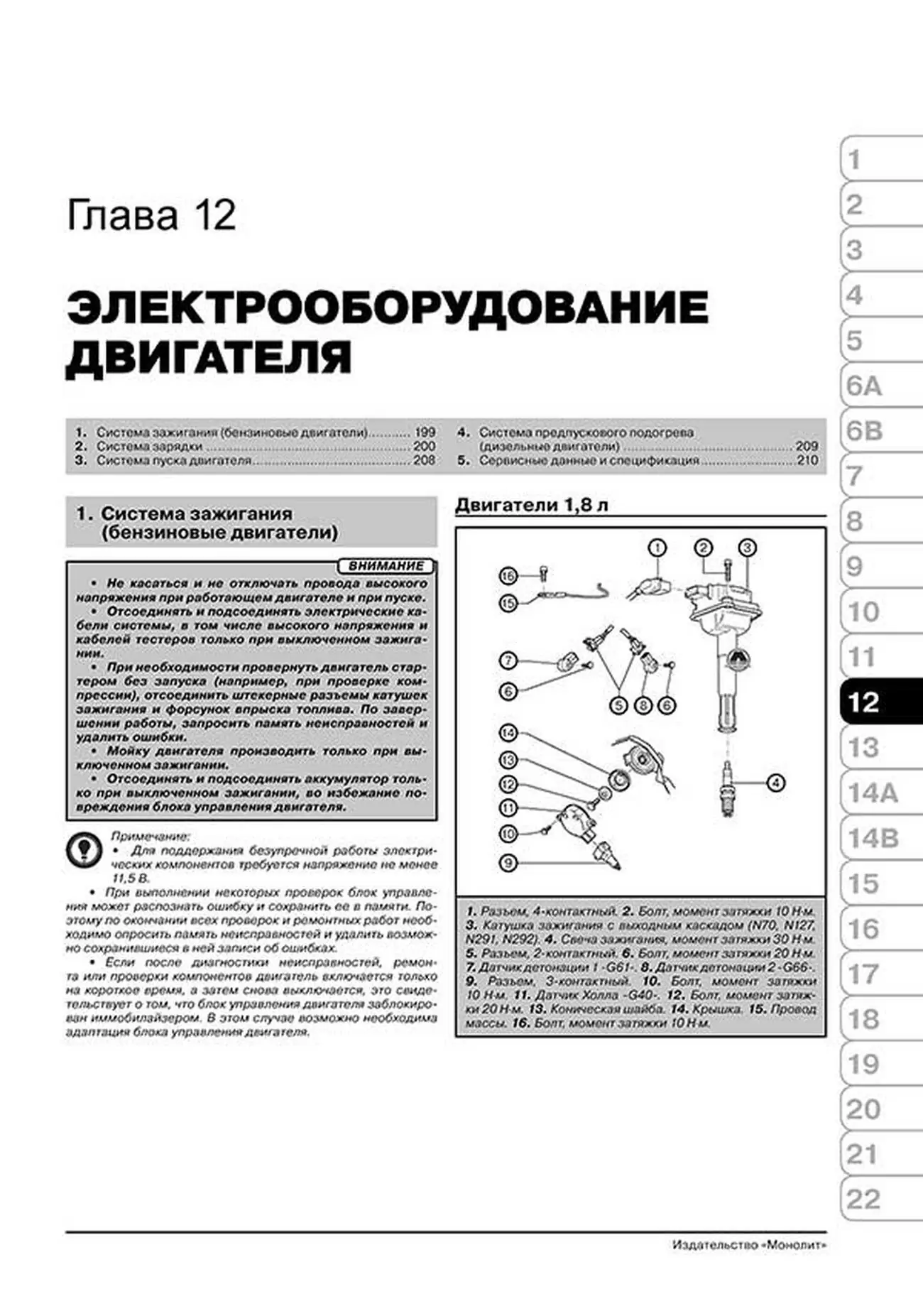 Книга: FORD GALAXY / SEAT ALHAMBRA / VOLKSWAGEN SHARAN (б , д) c 2000 + рест. с 2004 г.в., рем., экспл., то, сер. ЗС | Монолит