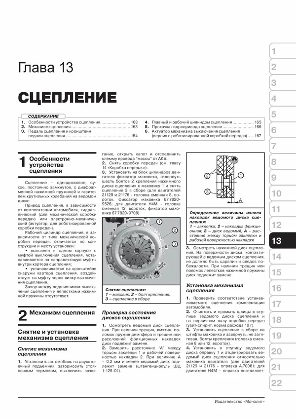Книга: LADA VESTA (б) с 2015 г.в. рем., экспл., то, Ч/Б. фото., сер. ЗС | Монолит