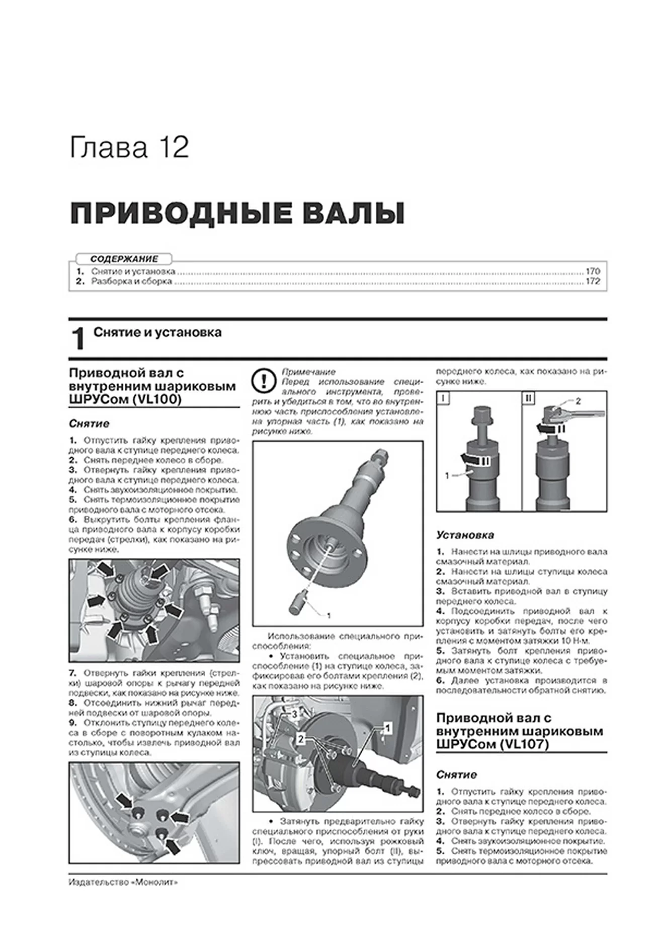 Книга: SKODA RAPID (б) с 2019 г.в. рем., экспл., то, сер. ЗС | Монолит
