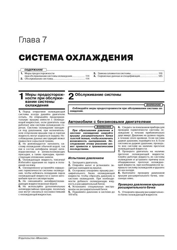 Книга: JAGUAR X-TYPE (б , д) с 2001 + рест. с 2008 г.в., рем., экспл., то, сер. ЗС | Монолит