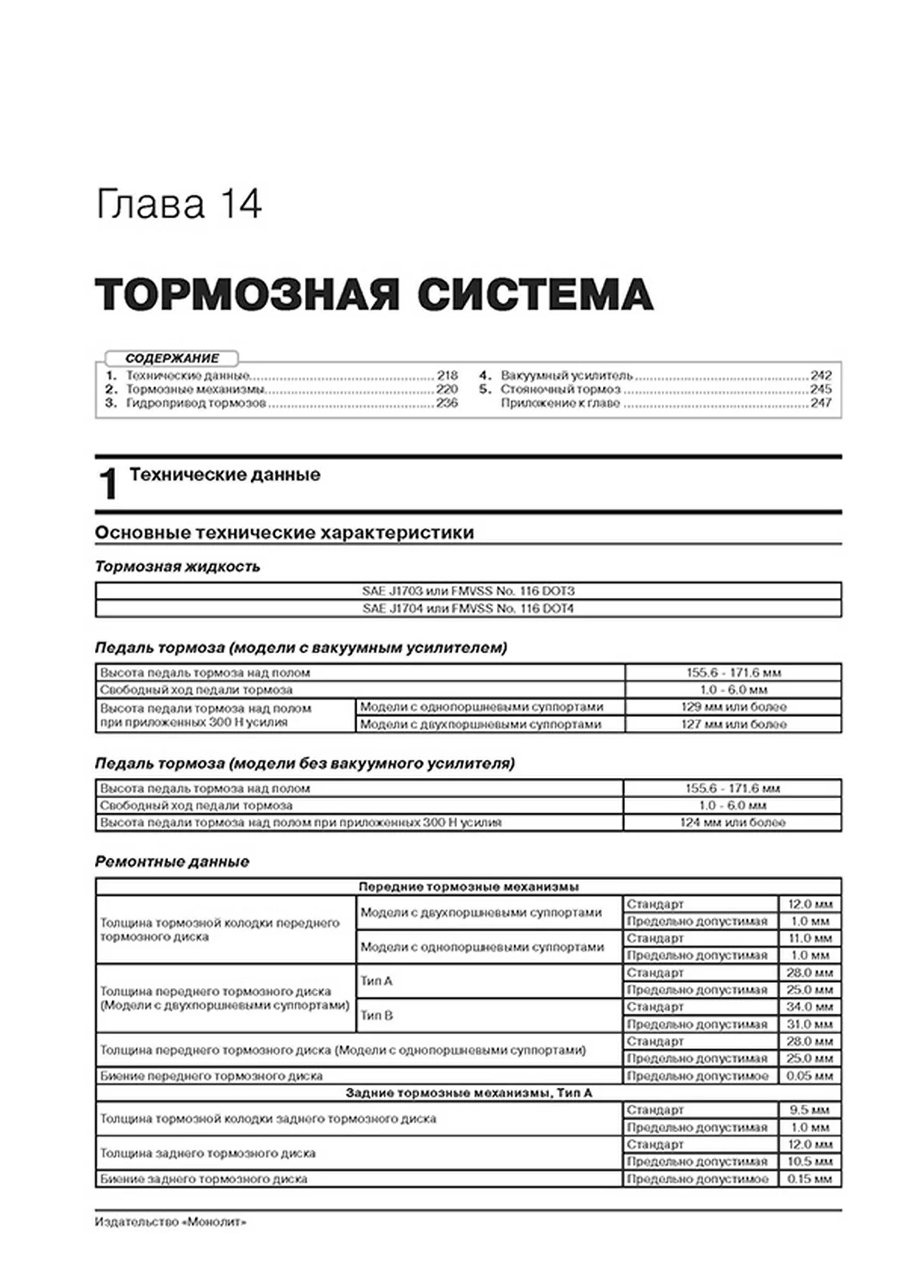 Книга: TOYOTA RAV4 (XA50) (б) с 2018 г.в., рем., экспл., то, сер. ЗС | Монолит