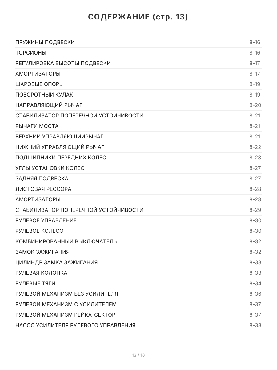 Книга: FORD EXPLORER / RANGER SPLASH / MERCURY MOUNTAINEER (б) 1991-1999 г.в., рем., экспл., то | Легион-Aвтодата
