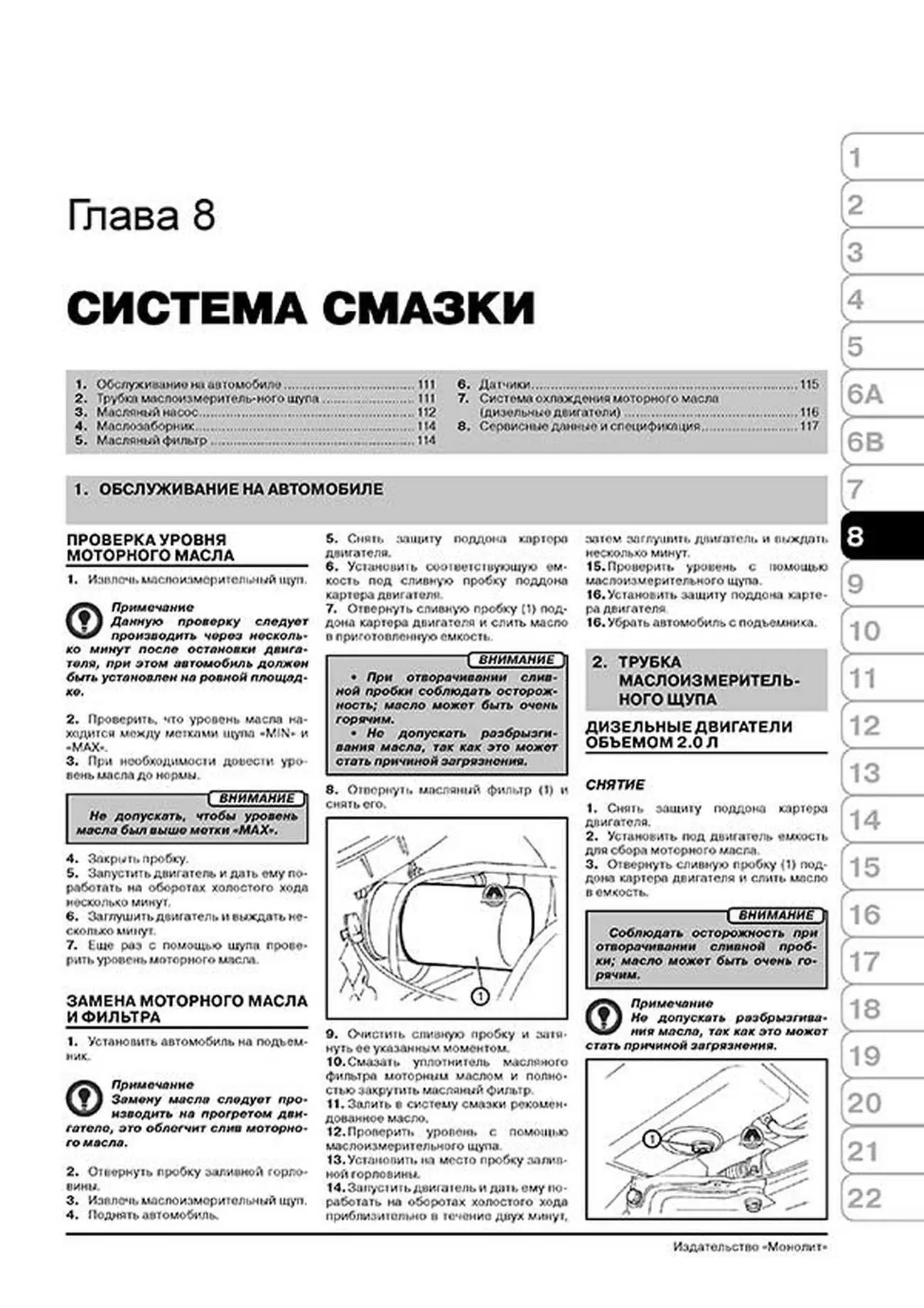 Книга: FIAT DUCATO / CITROEN JUMPER / PEUGEOT BOXER (б , д) с 1994 / 2008 г.в. рем., экспл., то, сер. ЗС | Монолит
