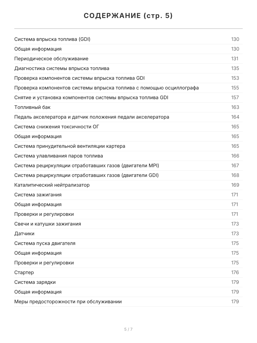 Книга: MITSUBISHI AIRTREK (б) 2001-2005 г.в., рем., экспл., то, сер.ПРОФ. | Легион-Aвтодата
