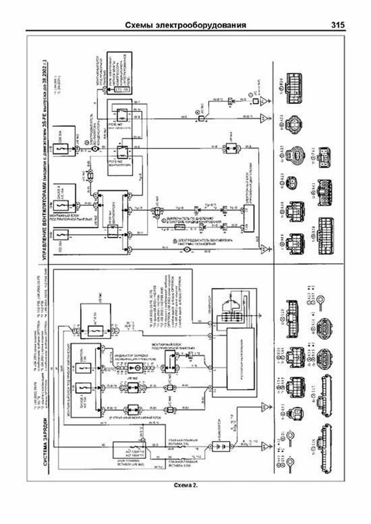 Книга: TOYOTA GAIA (2WD / 4WD) (б) 1998-2002 г.в., рем., экспл., то | Легион-Aвтодата