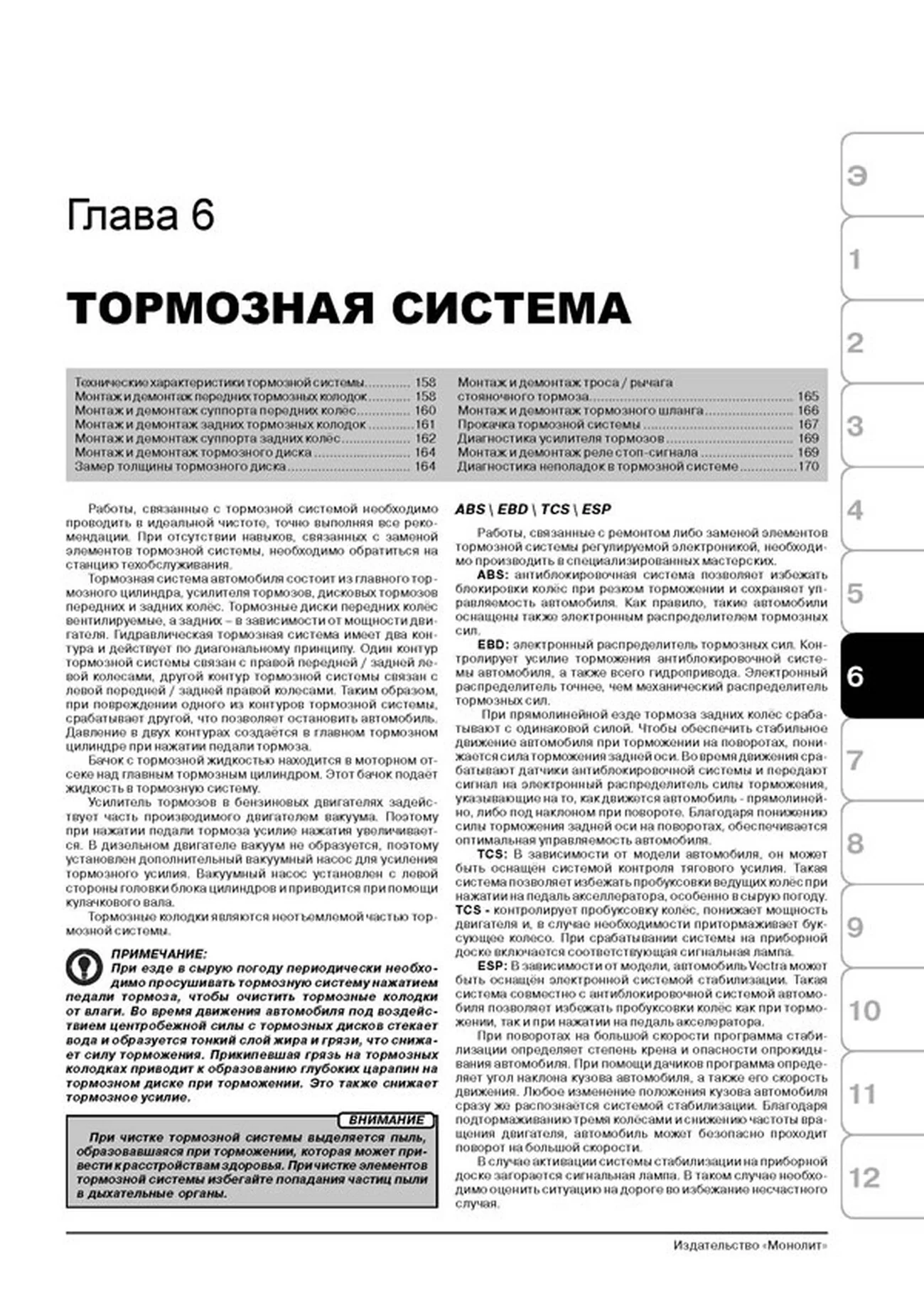 Книга: OPEL VECTRA C / GTS / CARAVAN / SIGNUM (б , д) с 2002 г.в., рем., экспл., то | Монолит