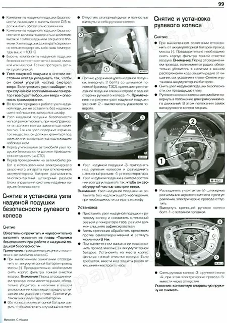 Книга: MERCEDES-BENZ C класс (W-203) (б , д) с 2000 г.в., рем., экспл., то | Алфамер Паблишинг