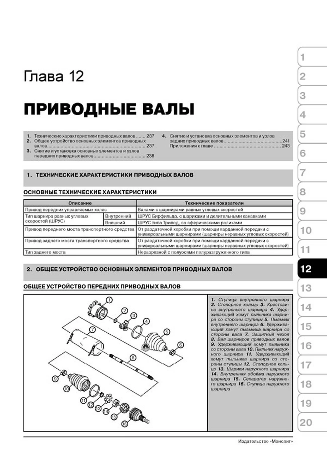 Книга: CADILLAC ESCALADE / GMC YUKON / CHEVROLET TAHOE / SUBURBAN (б) с 2007  г.в.,  рем., экспл., то, | Монолит