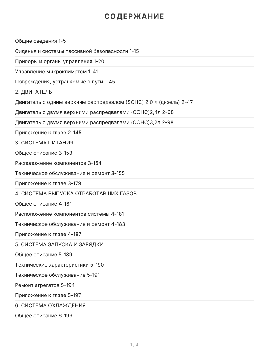 Книга: CHEVROLET CAPTIVA / OPEL ANTARA / DAEWOO WINSTORM / SATURN VUE / GMC TERRAIN (б , д) с 2006 г.в., рем, экспл., то | Монолит