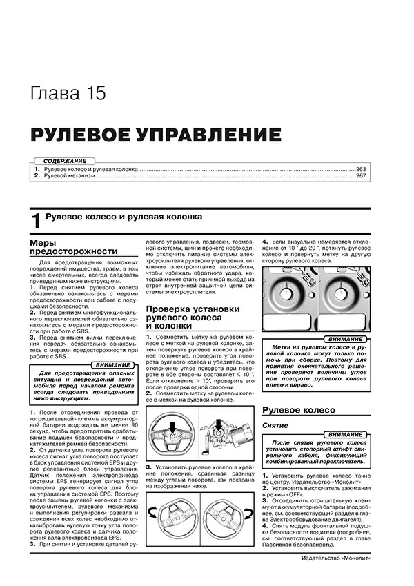 Книга: OMODA C5 (б) c 2022 г.в., рем., экспл., то | Монолит