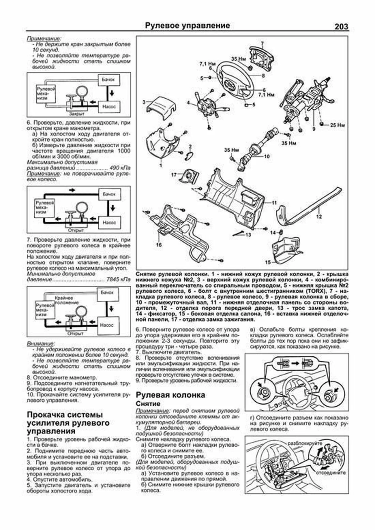 Книга: TOYOTA CAMRY / LEXUS ES300 (б) 1996-2001 г.в., рем., экспл., то | Легион-Aвтодата