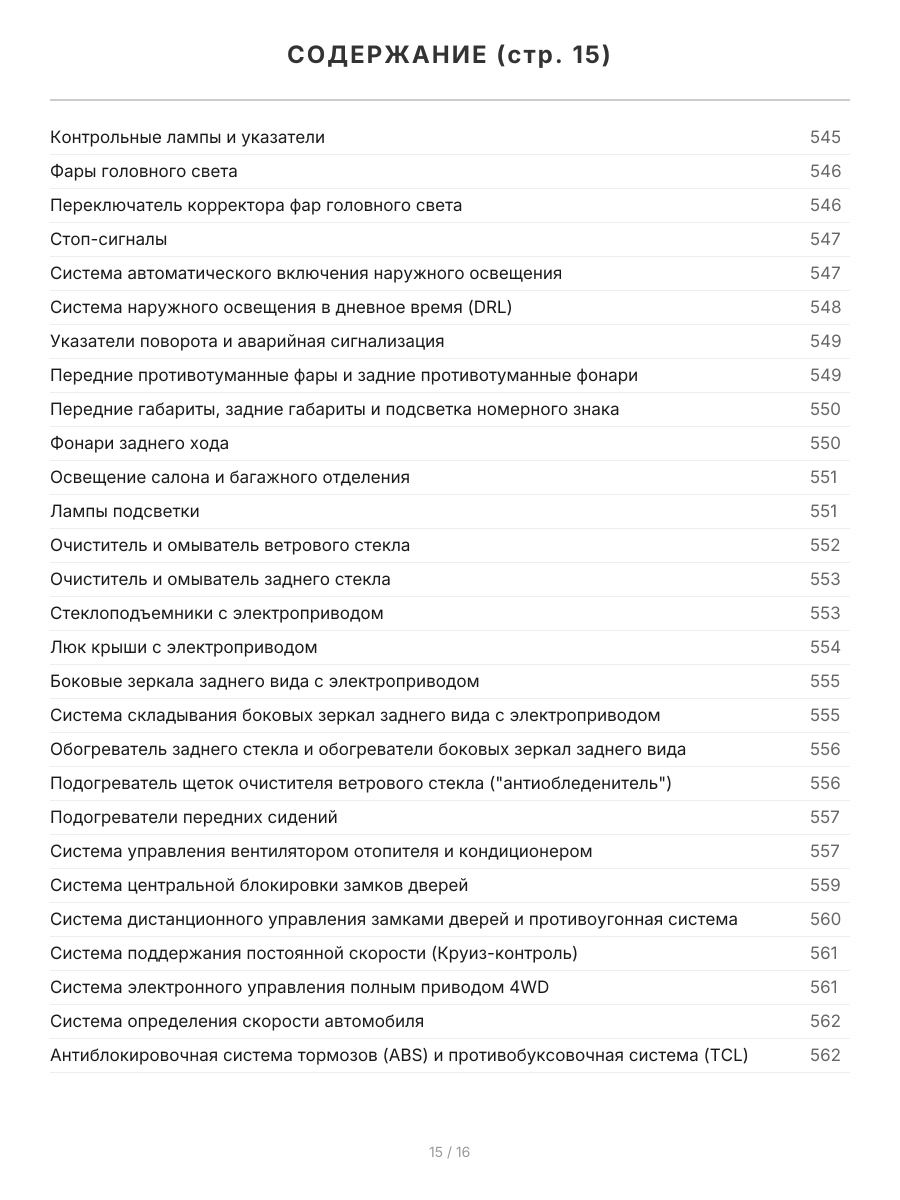 Книга: HYUNDAI TUCSON (б , д) 2004-2010 г.в., рем., экспл., то, сер.ПРОФ. | Легион-Aвтодата