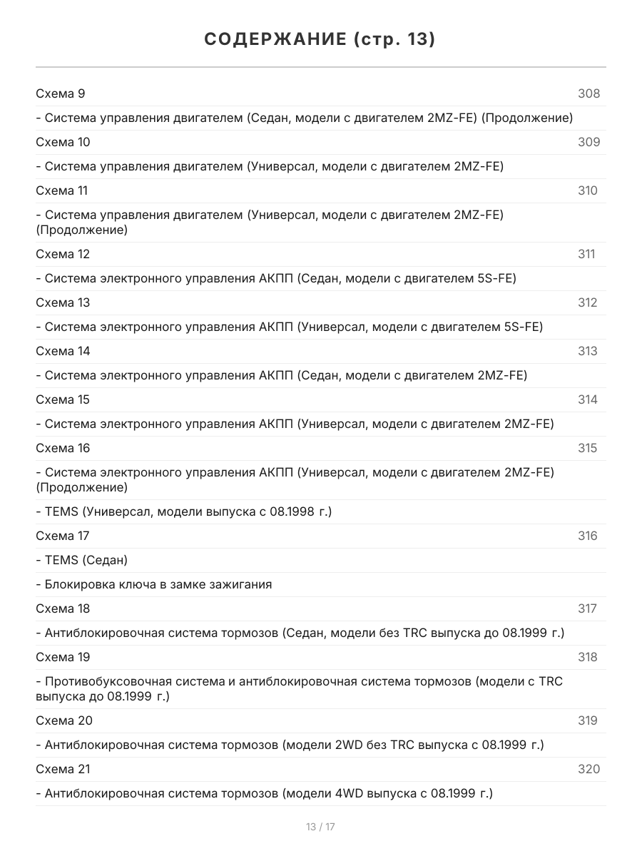 Книга: TOYOTA CAMRY GRACIA / MARK II QUALIS 2WD и 4WD (б) 1996-2001 г.в., рем., экспл., то, сер.ПРОФ. | Легион-Aвтодата