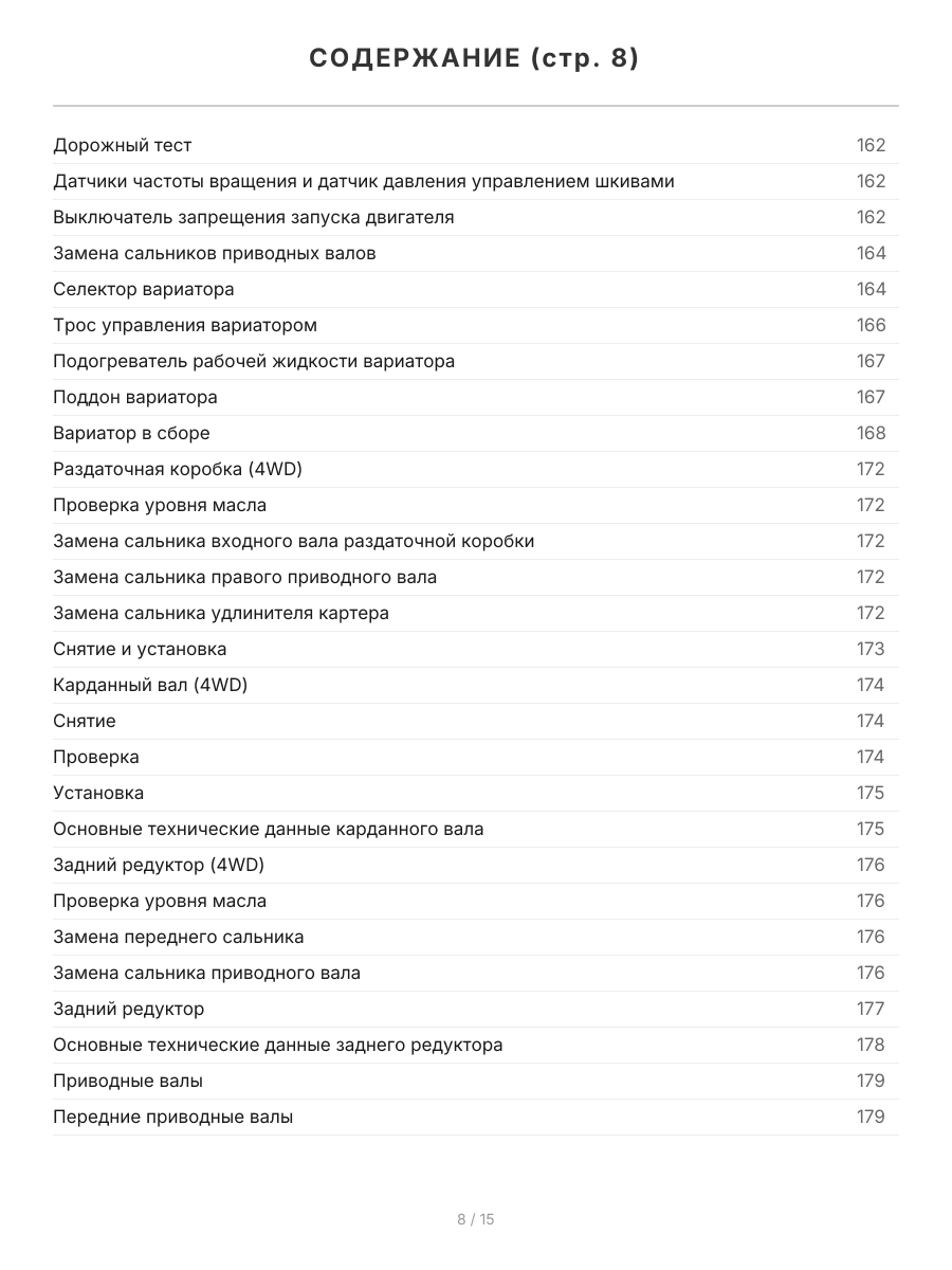 Книга: TOYOTA ALLION / PREMIO (б) с 2007 г.в., рем., экспл., то | Легион-Aвтодата